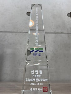 Export Frontier Rookie Award