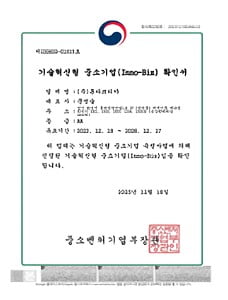 Inno-Biz Certification